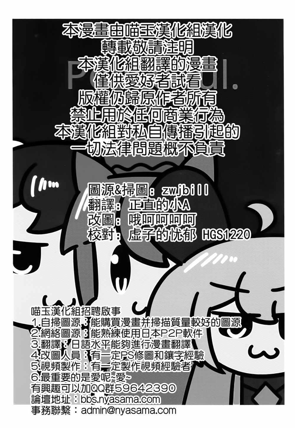 《和平》漫画 001话