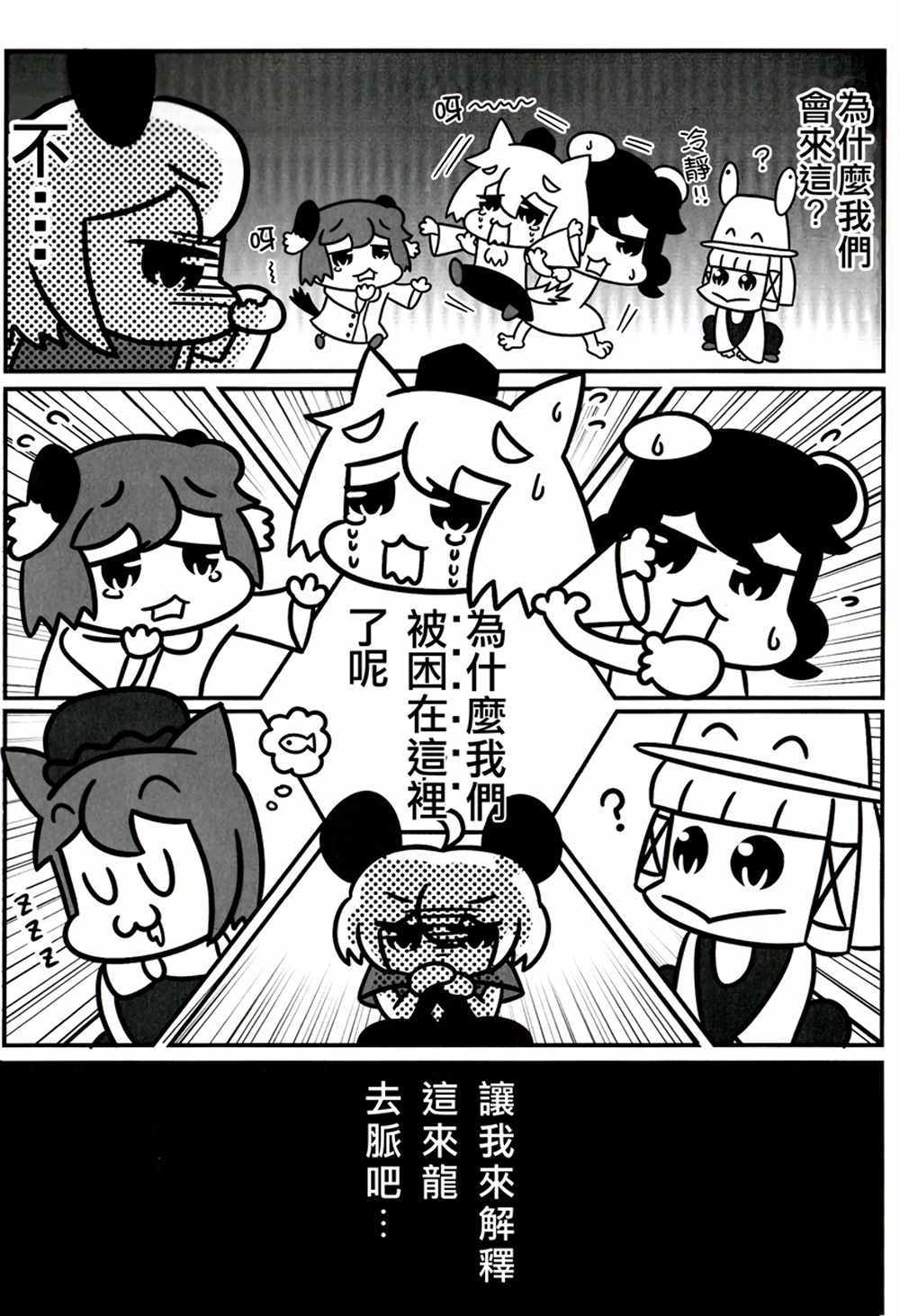 《和平》漫画 001话