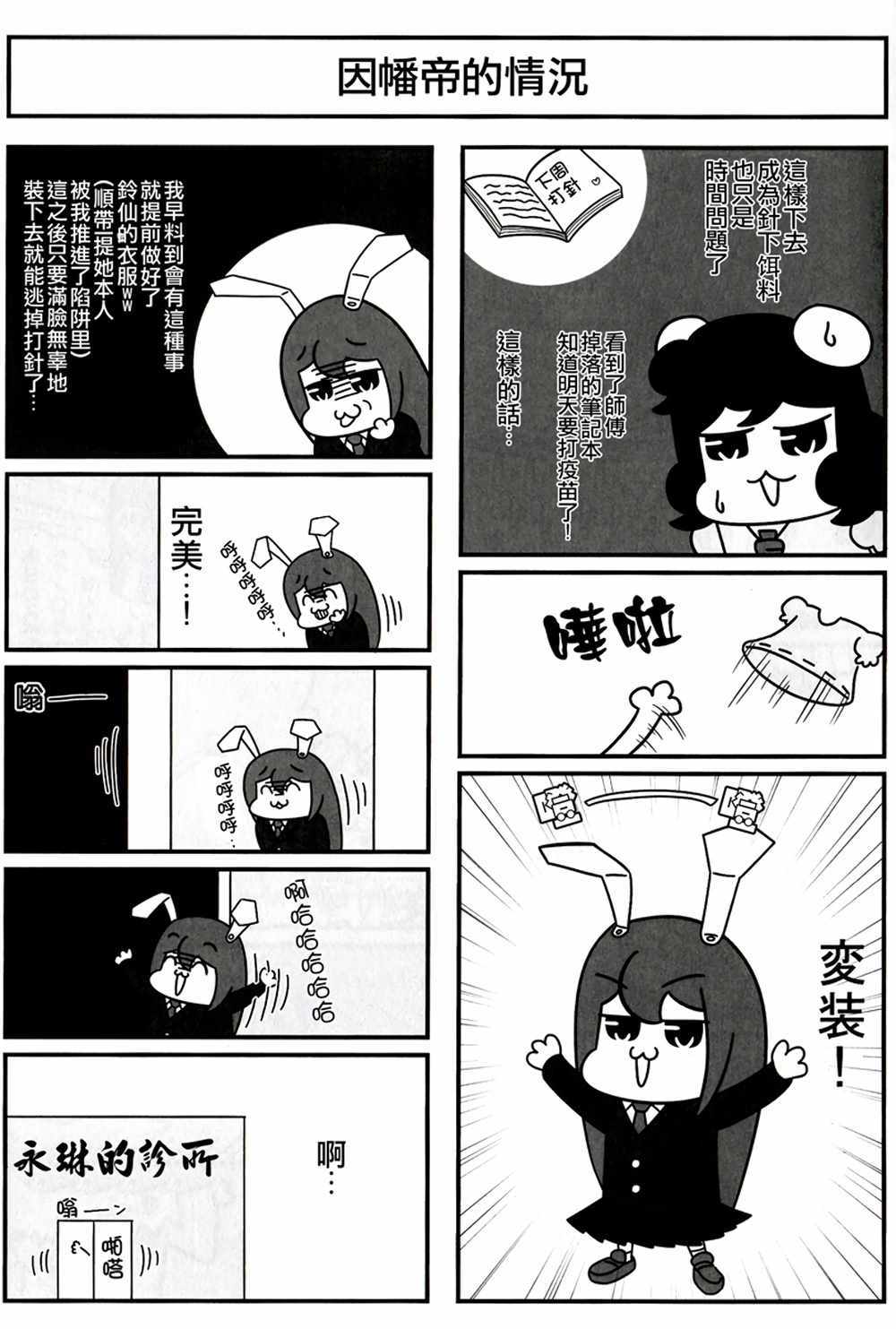 《和平》漫画 001话