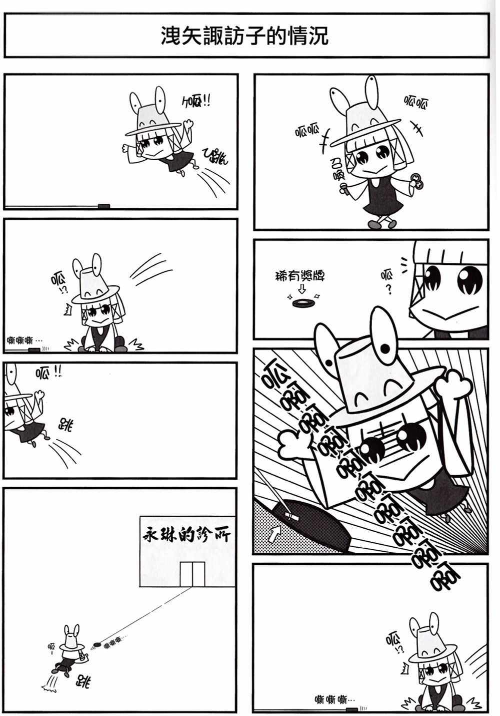 《和平》漫画 001话