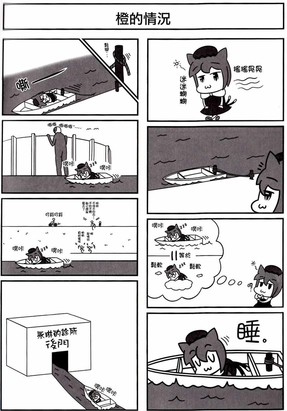 《和平》漫画 001话