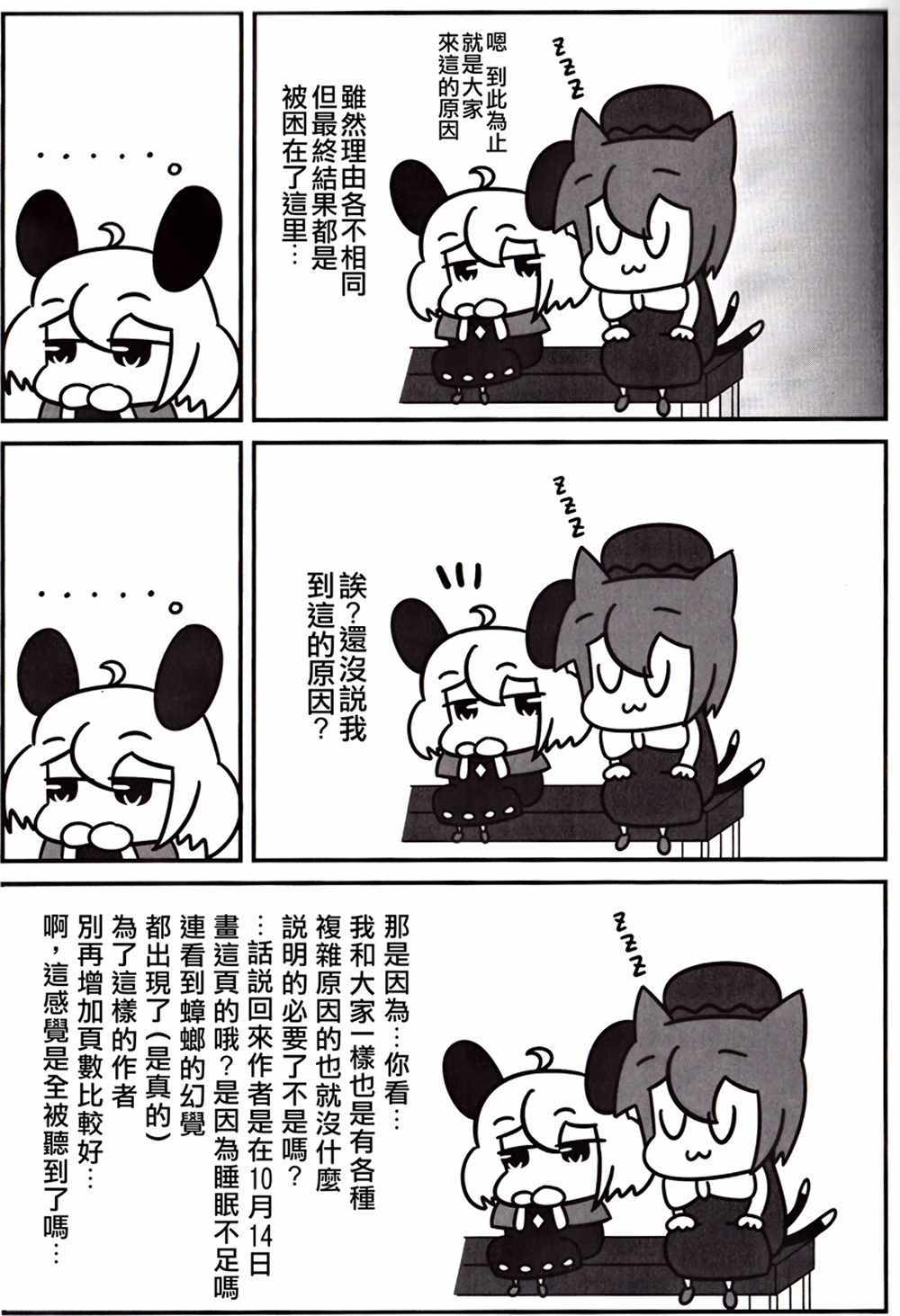 《和平》漫画 001话