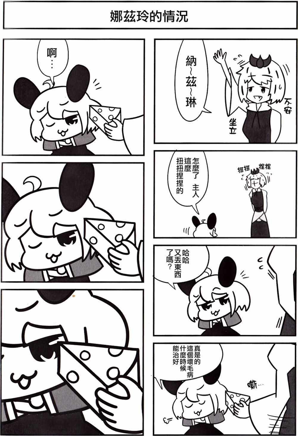 《和平》漫画 001话