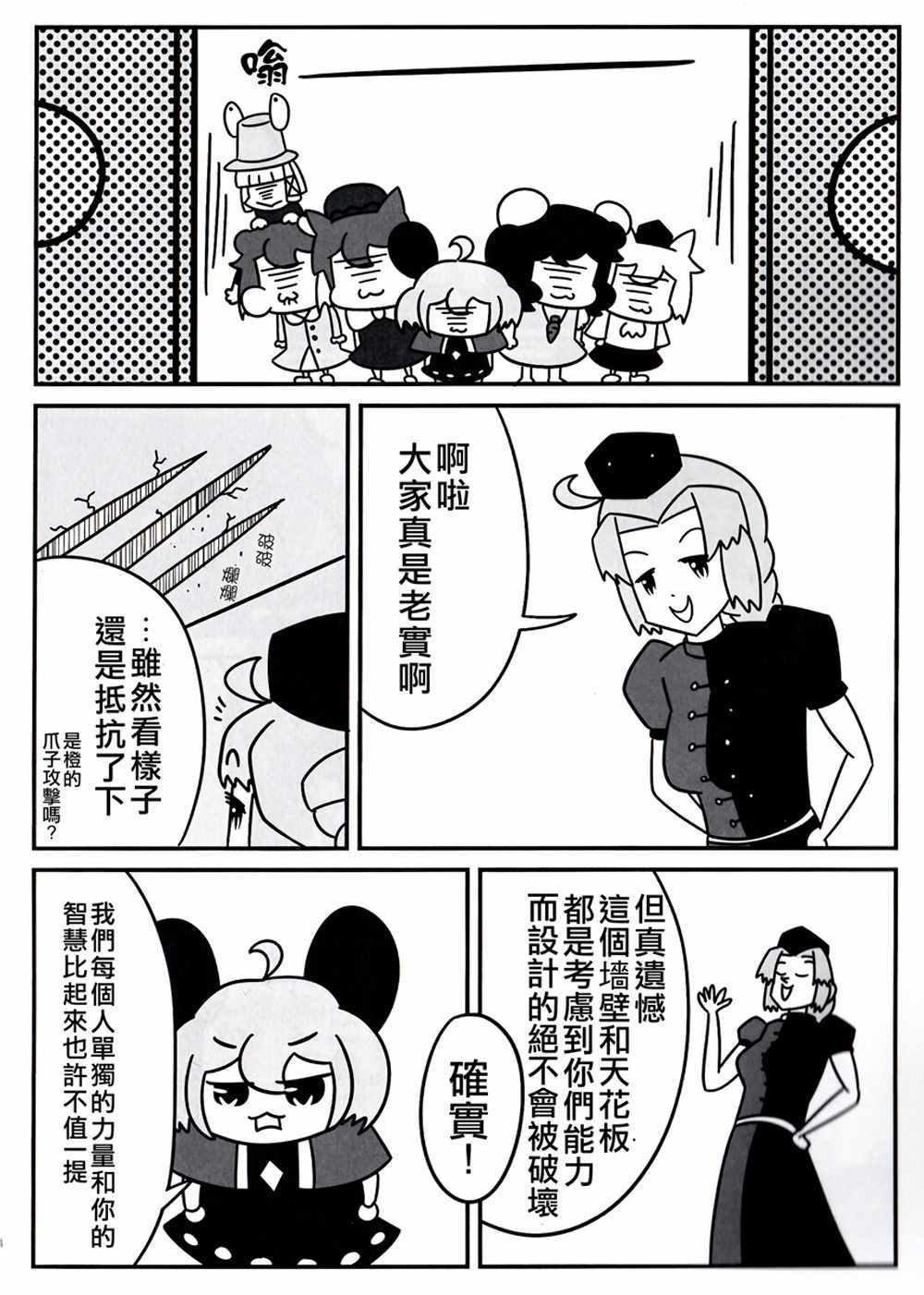 《和平》漫画 001话