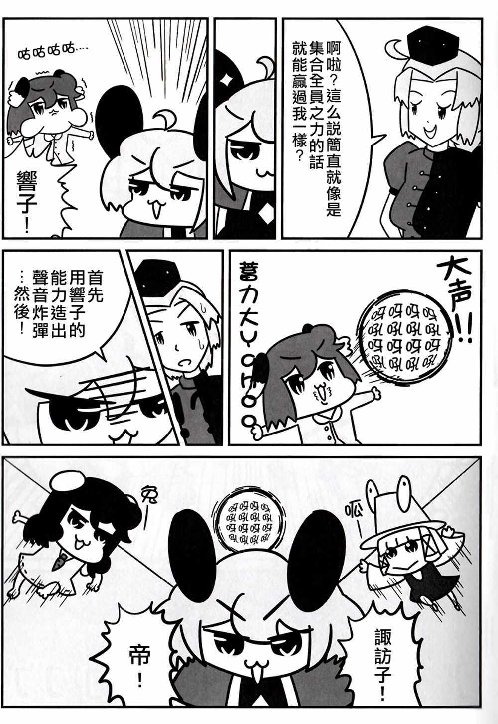 《和平》漫画 001话