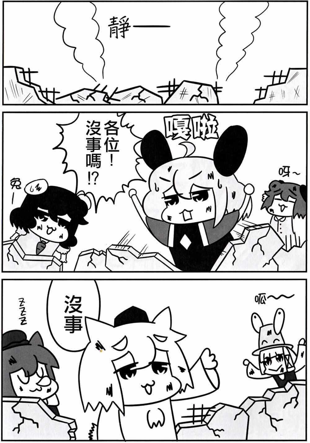 《和平》漫画 001话