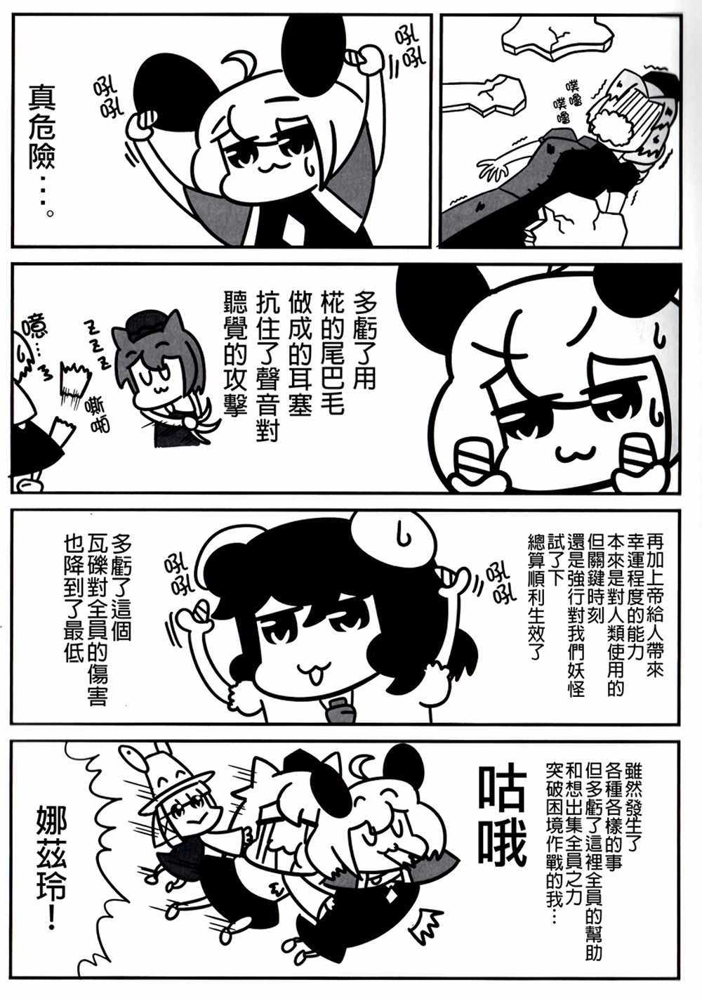 《和平》漫画 001话