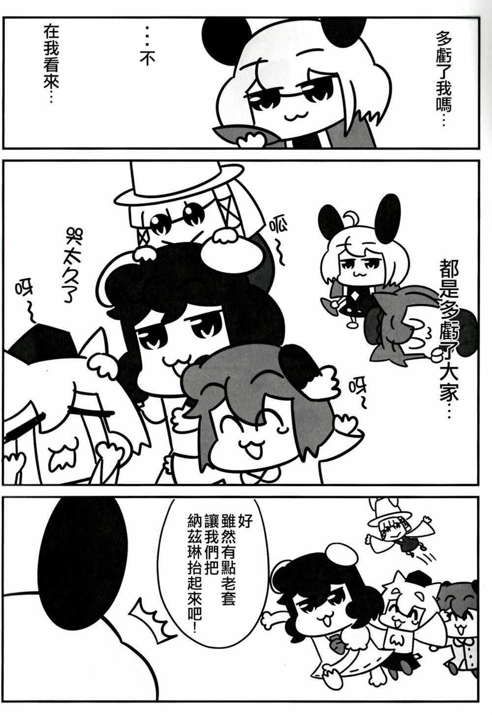 《和平》漫画 001话