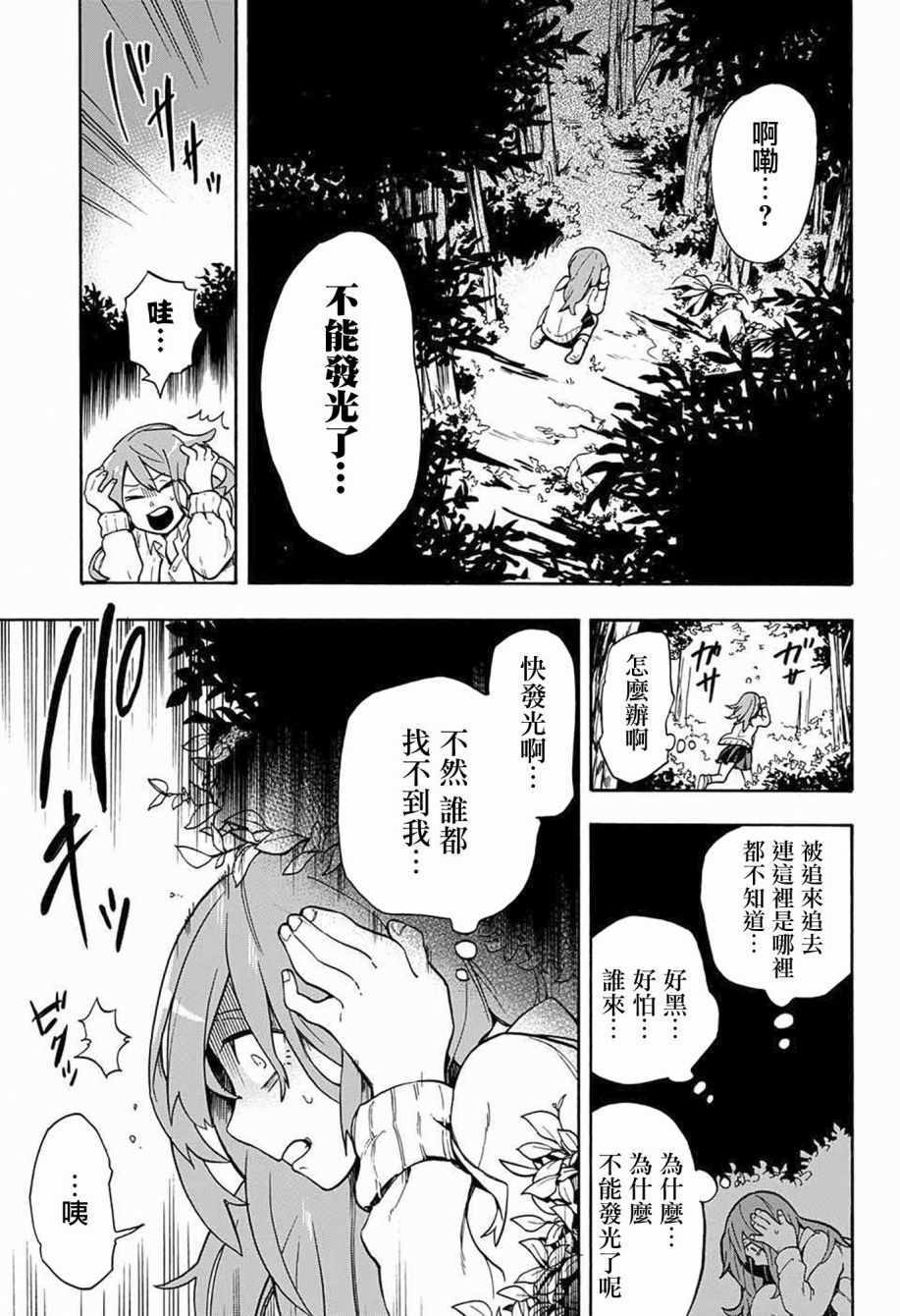 《南辕北辙路人百鬼》漫画 路人百鬼 004话