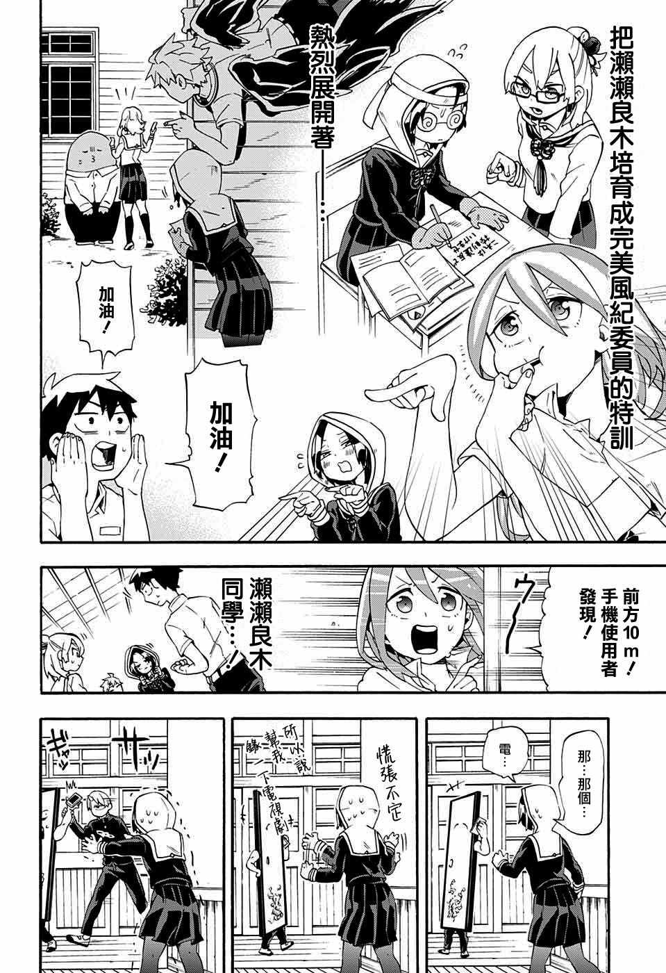 《南辕北辙路人百鬼》漫画 路人百鬼 014话