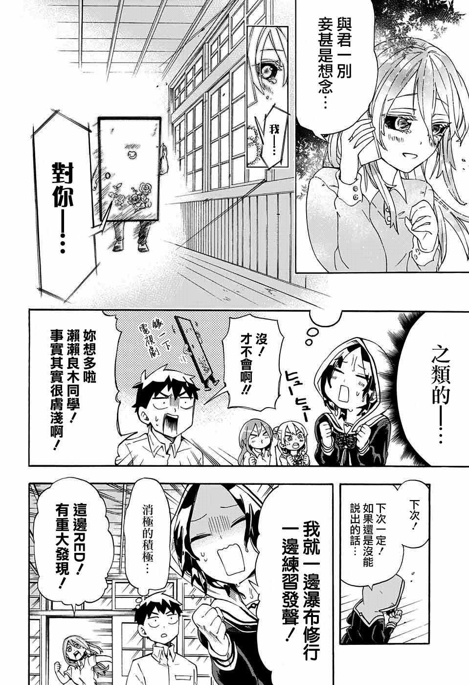 《南辕北辙路人百鬼》漫画 路人百鬼 014话