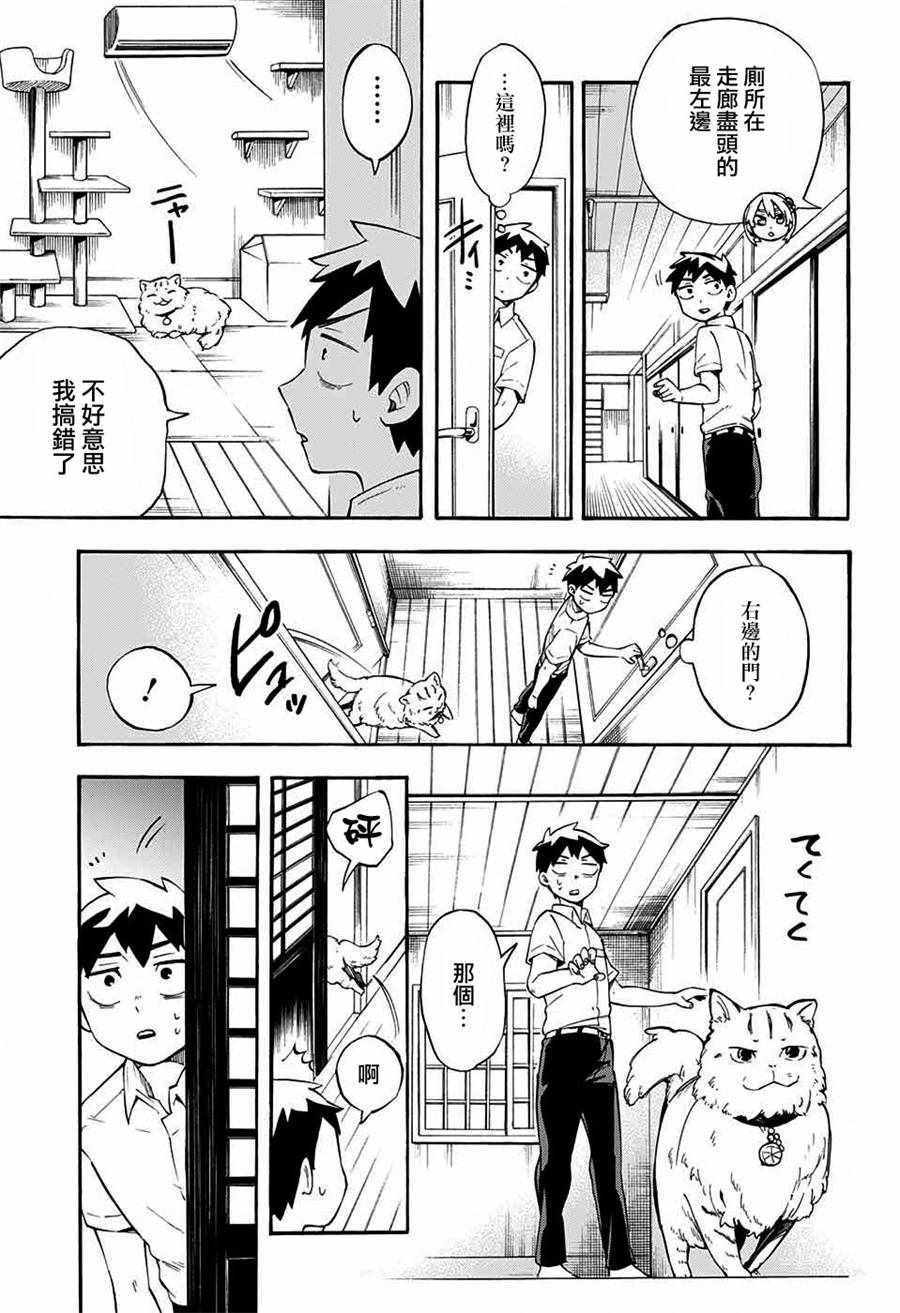 《南辕北辙路人百鬼》漫画 路人百鬼 016话