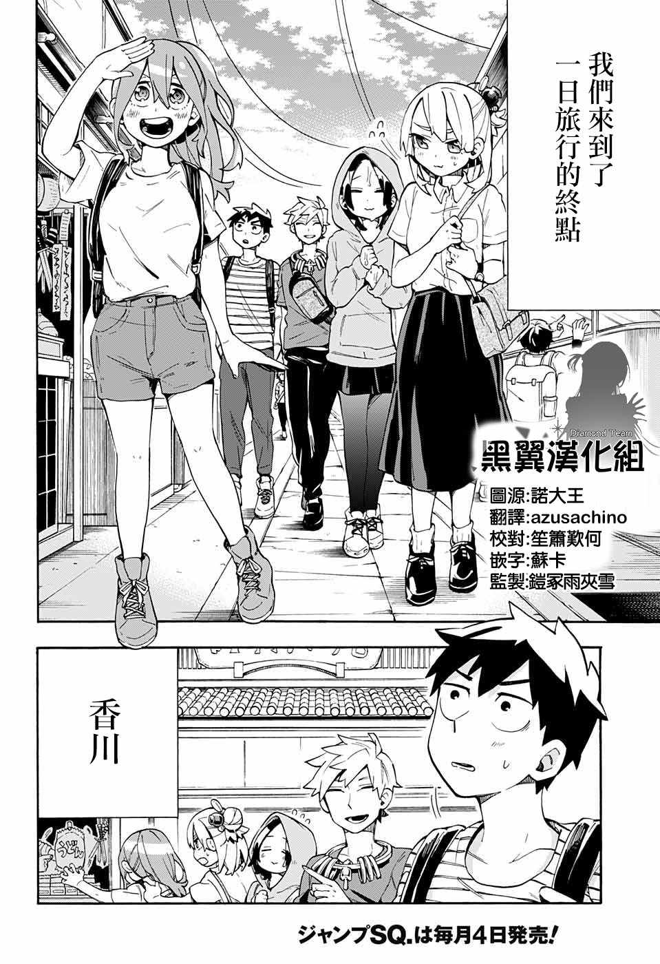 《南辕北辙路人百鬼》漫画 路人百鬼 017话