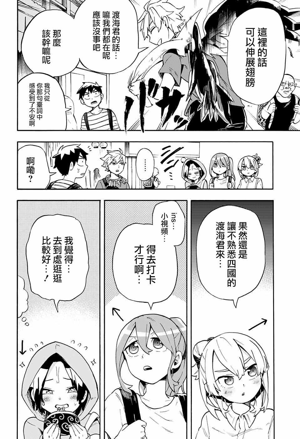 《南辕北辙路人百鬼》漫画 路人百鬼 017话