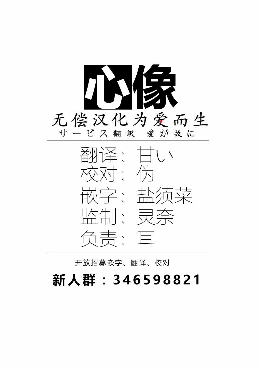 《漫画一看就懂 “孩子会改变”不生气育儿法》漫画 不生气育儿法 番外篇