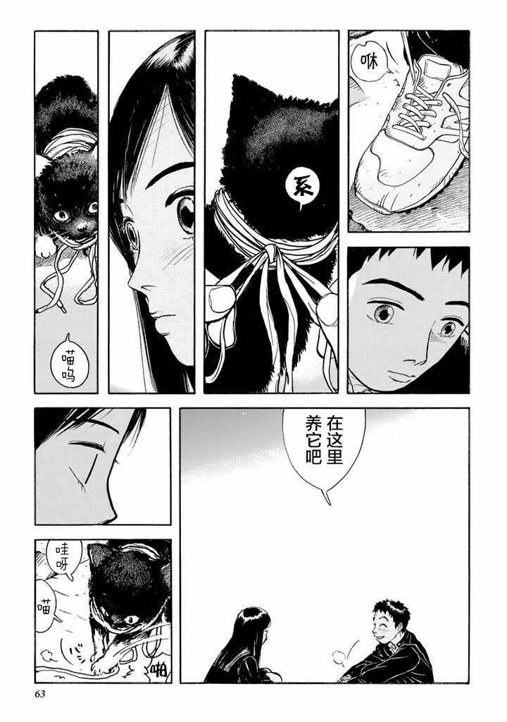 《甘甜之水》漫画 002话