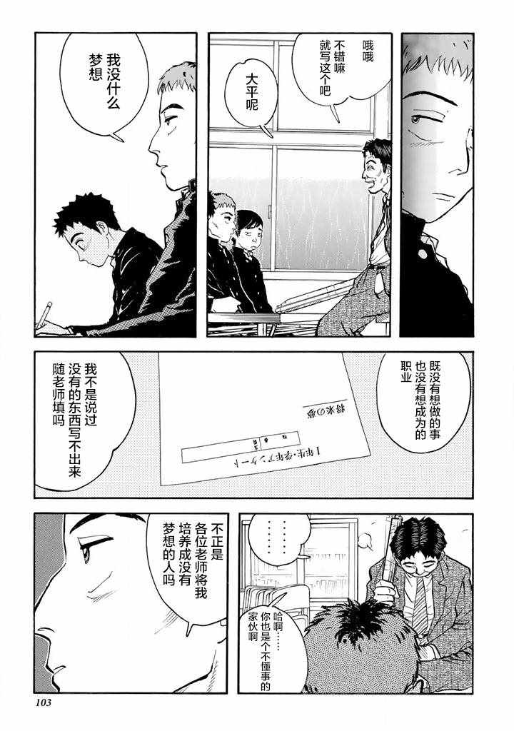 《甘甜之水》漫画 004话