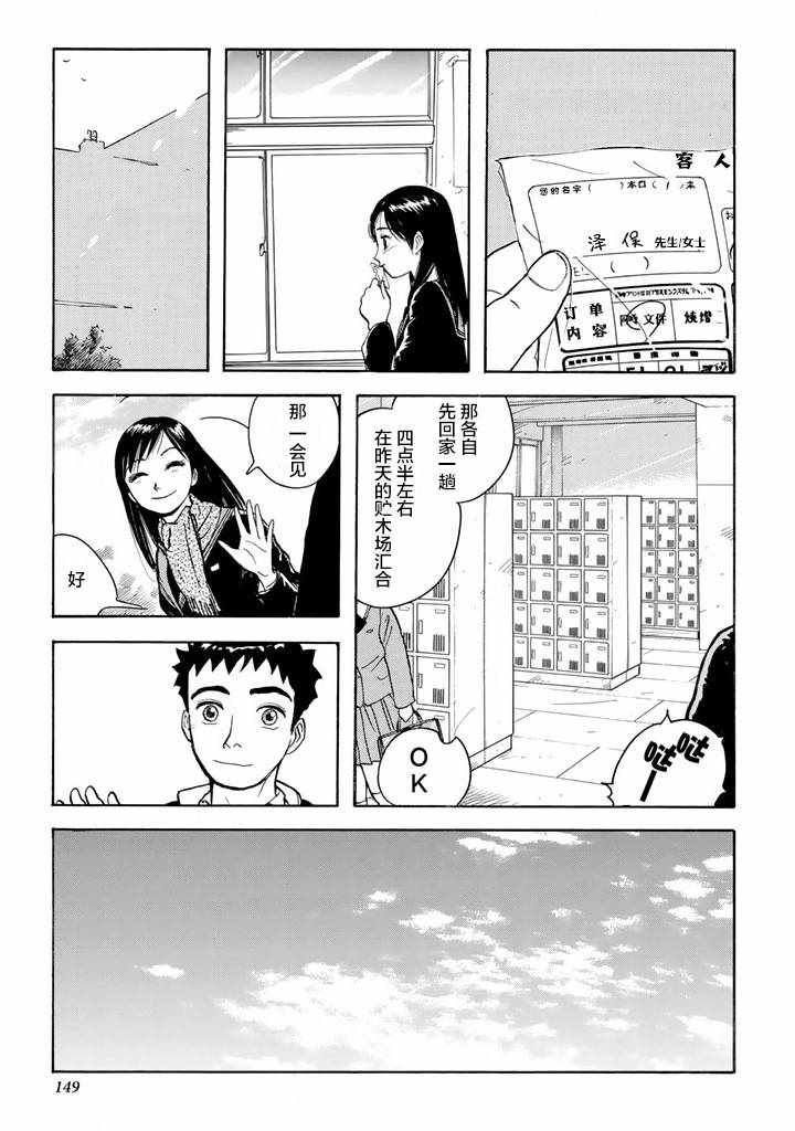 《甘甜之水》漫画 005话