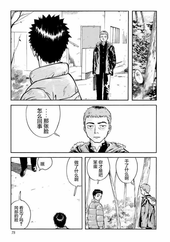 《甘甜之水》漫画 010话