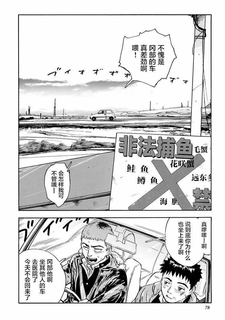 《甘甜之水》漫画 010话