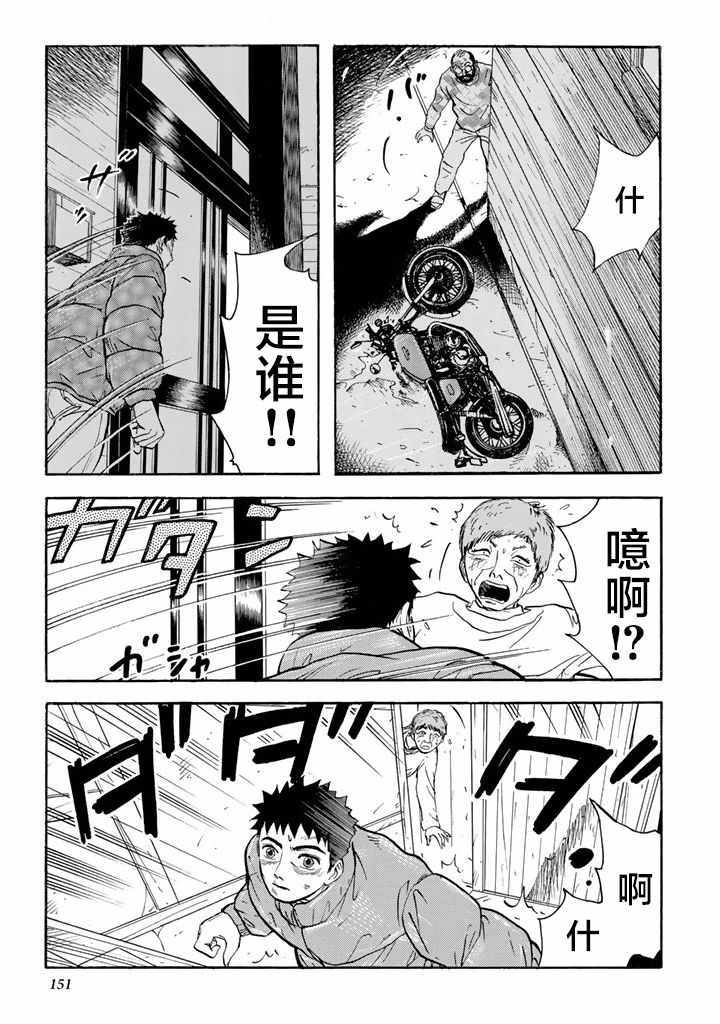 《甘甜之水》漫画 012话