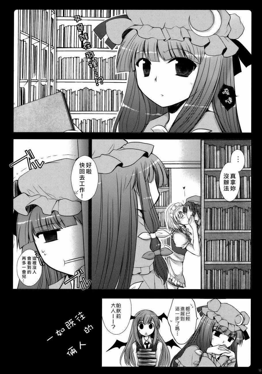 《RecollectionRED》漫画 001话