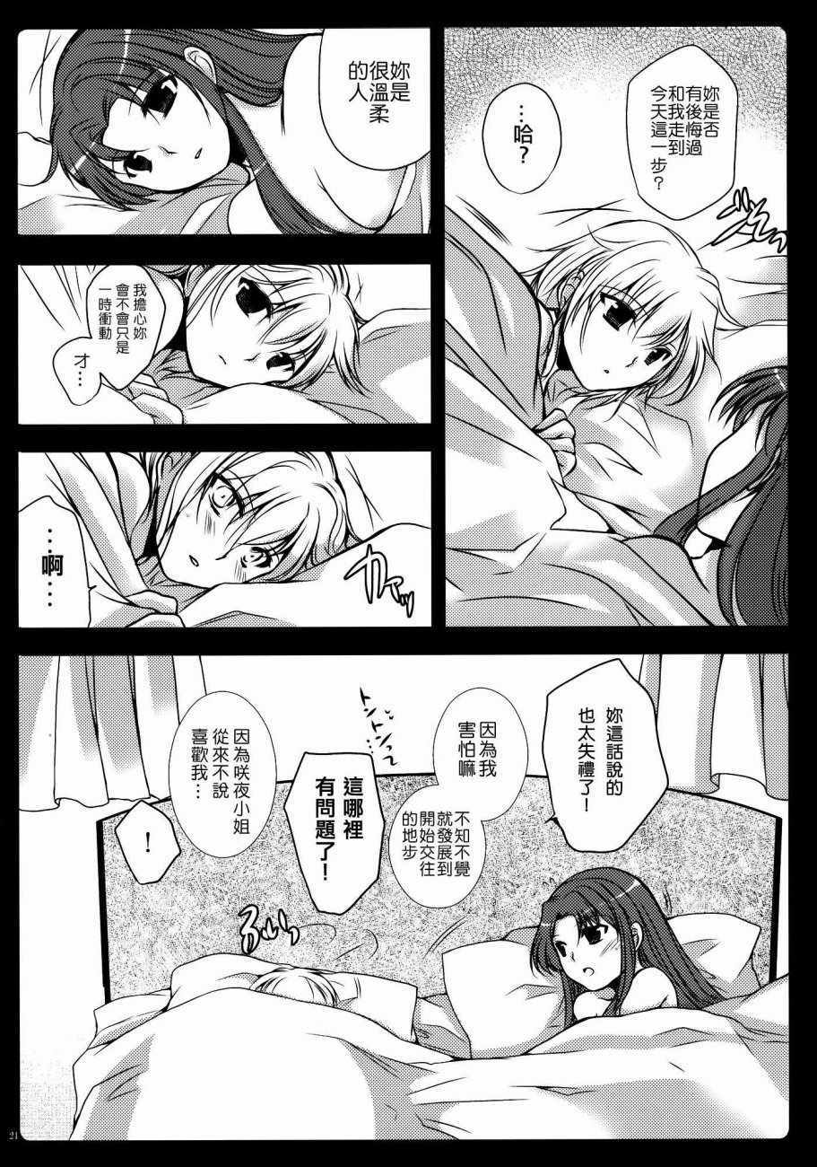 《RecollectionRED》漫画 001话