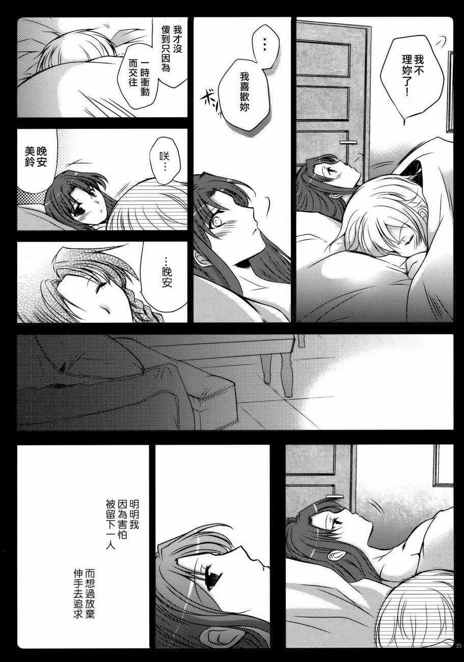 《RecollectionRED》漫画 001话