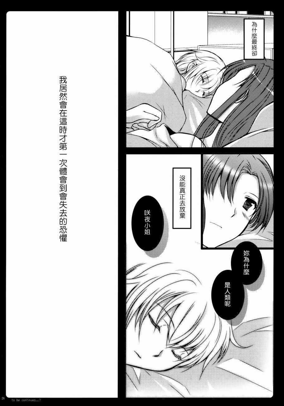 《RecollectionRED》漫画 001话