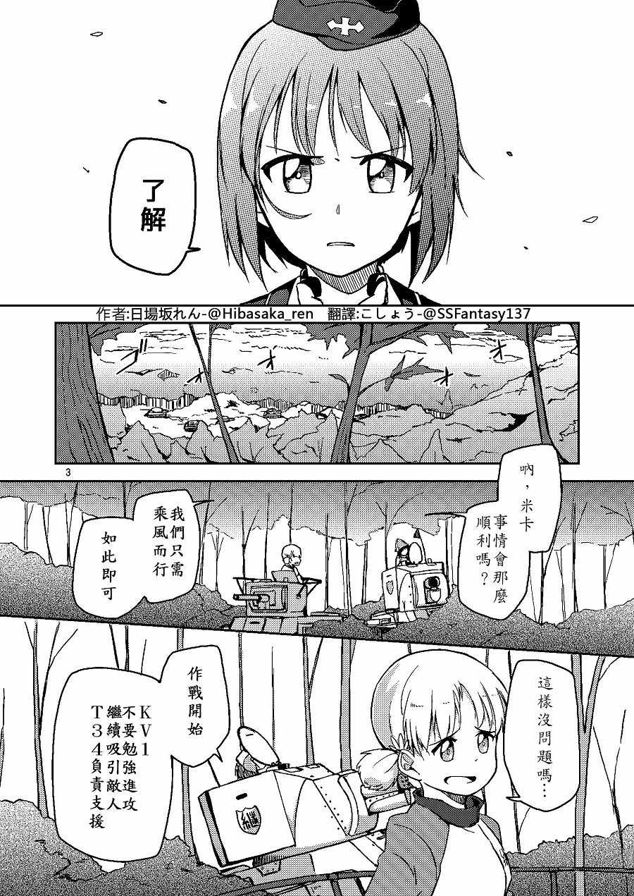 《拉普兰的天空下》漫画 001话