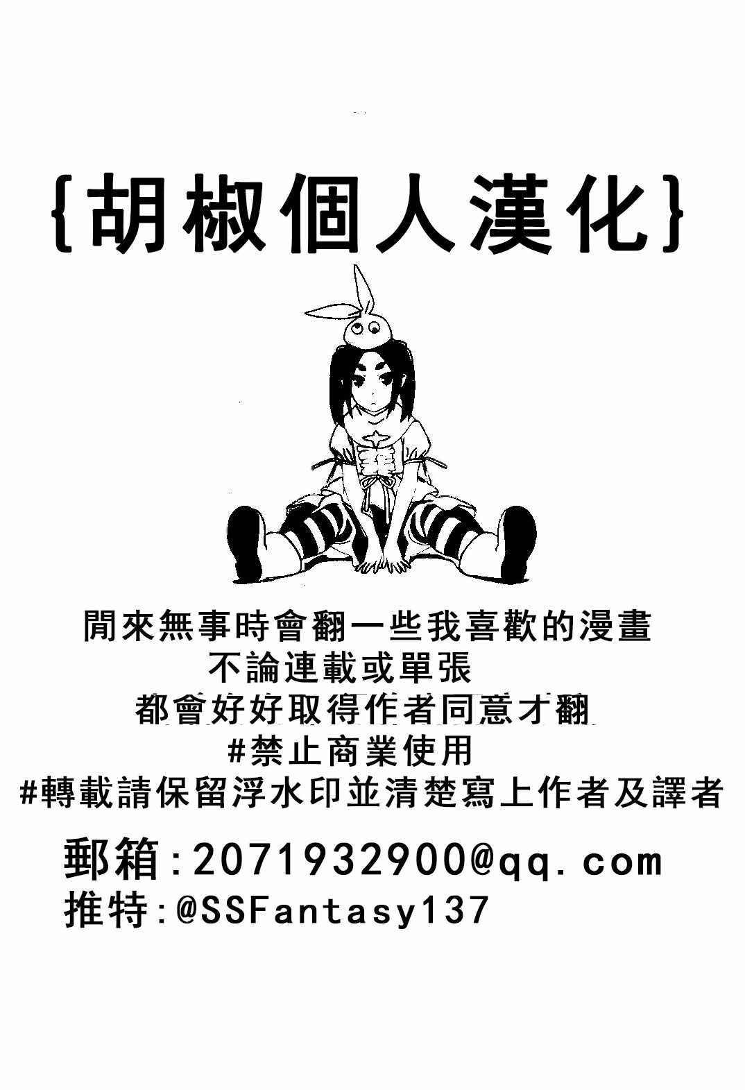 《拉普兰的天空下》漫画 001话