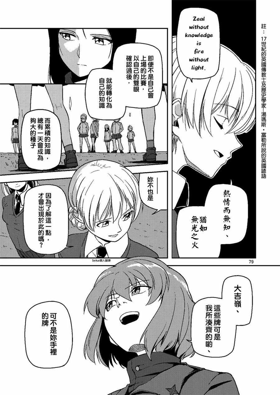 《拉普兰的天空下》漫画 006话