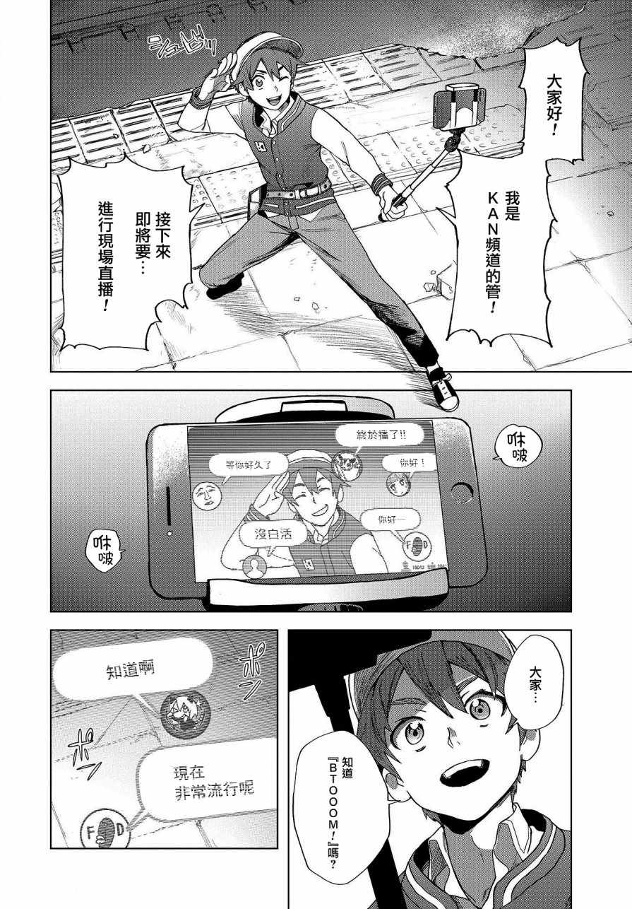 《惊爆游戏U-18》漫画 001话