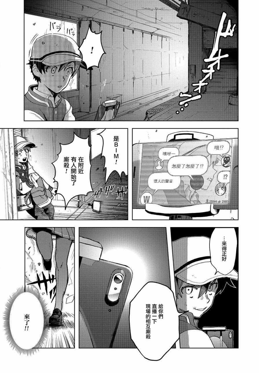 《惊爆游戏U-18》漫画 001话