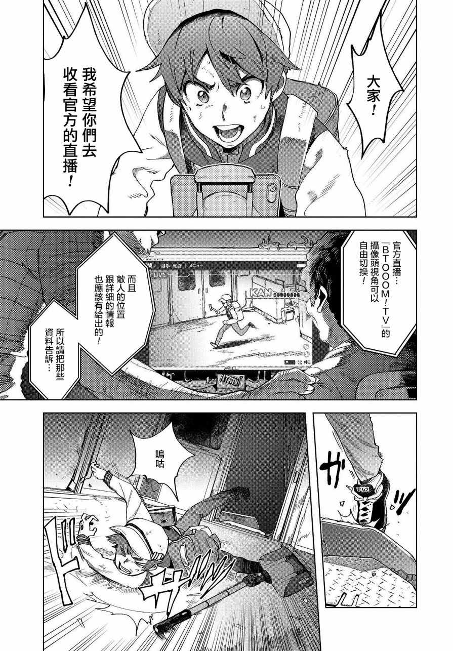 《惊爆游戏U-18》漫画 001话