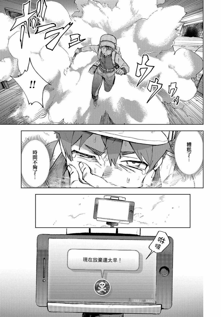 《惊爆游戏U-18》漫画 001话