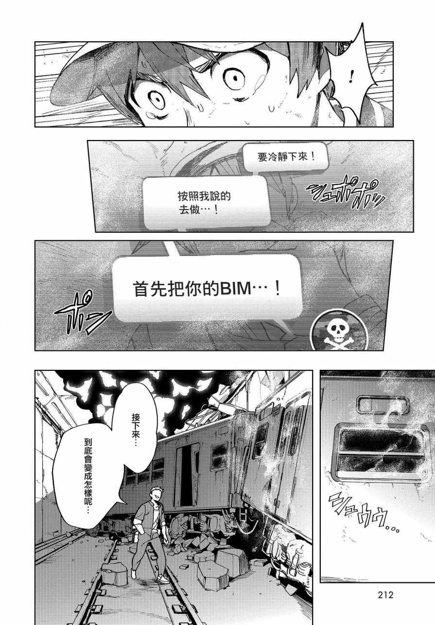 《惊爆游戏U-18》漫画 001话