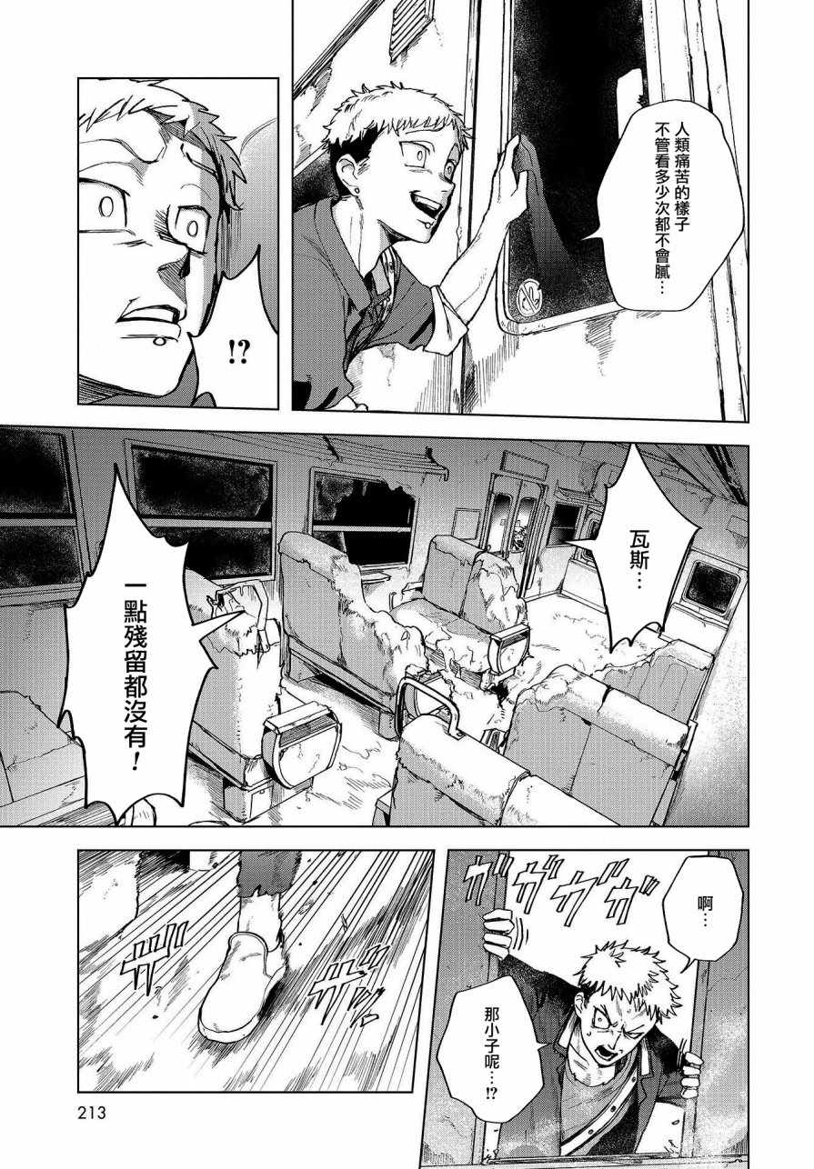 《惊爆游戏U-18》漫画 001话