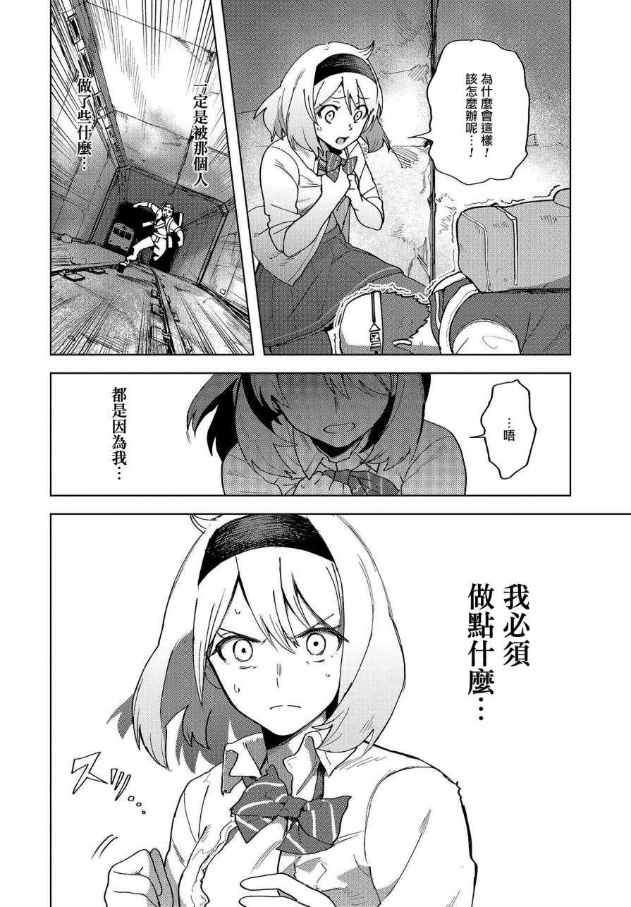 《惊爆游戏U-18》漫画 001话