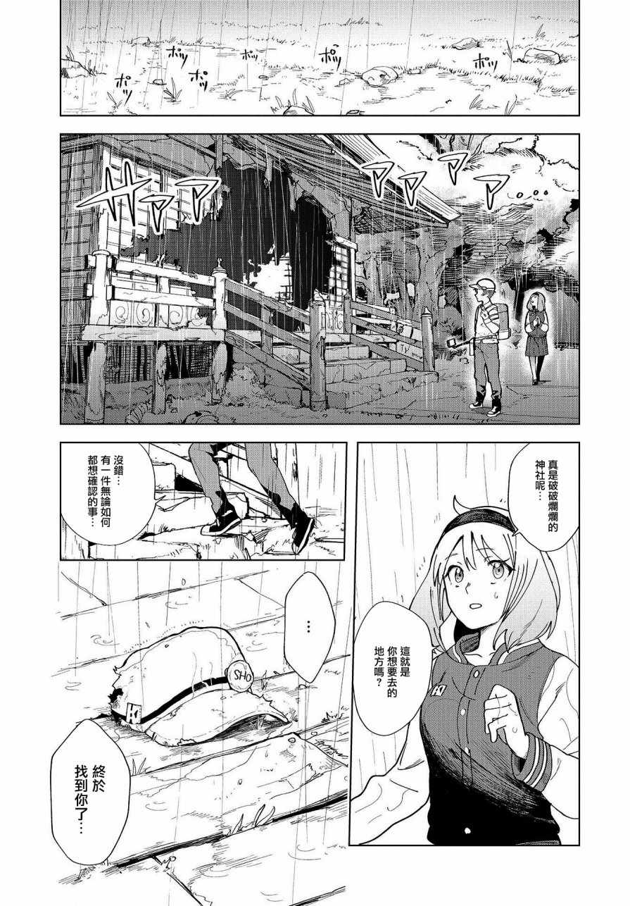 《惊爆游戏U-18》漫画 001话