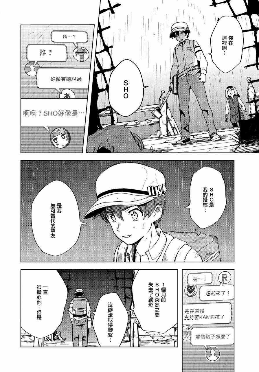 《惊爆游戏U-18》漫画 001话