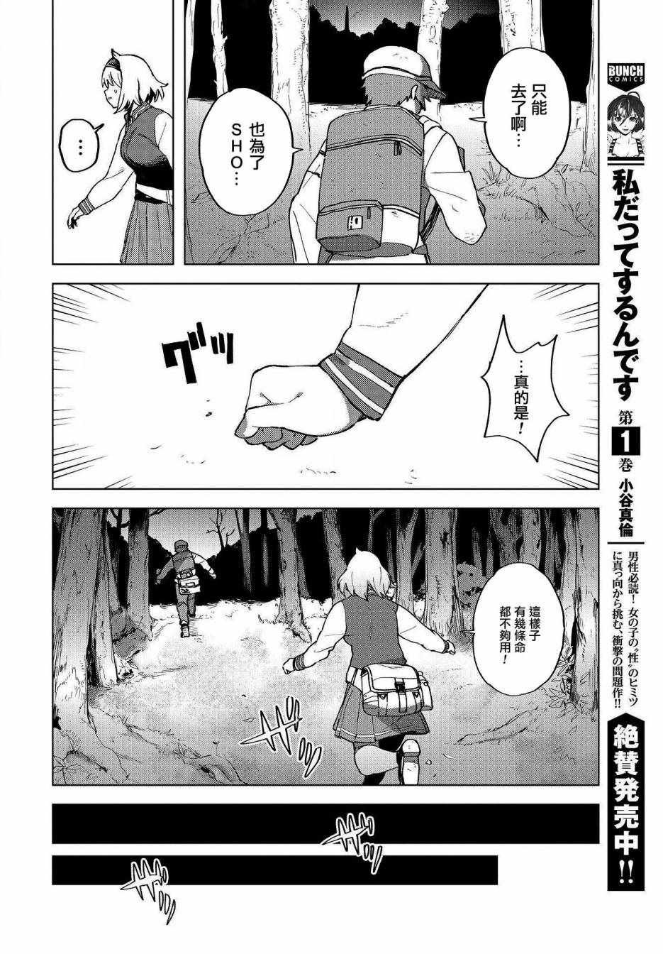 《惊爆游戏U-18》漫画 002话