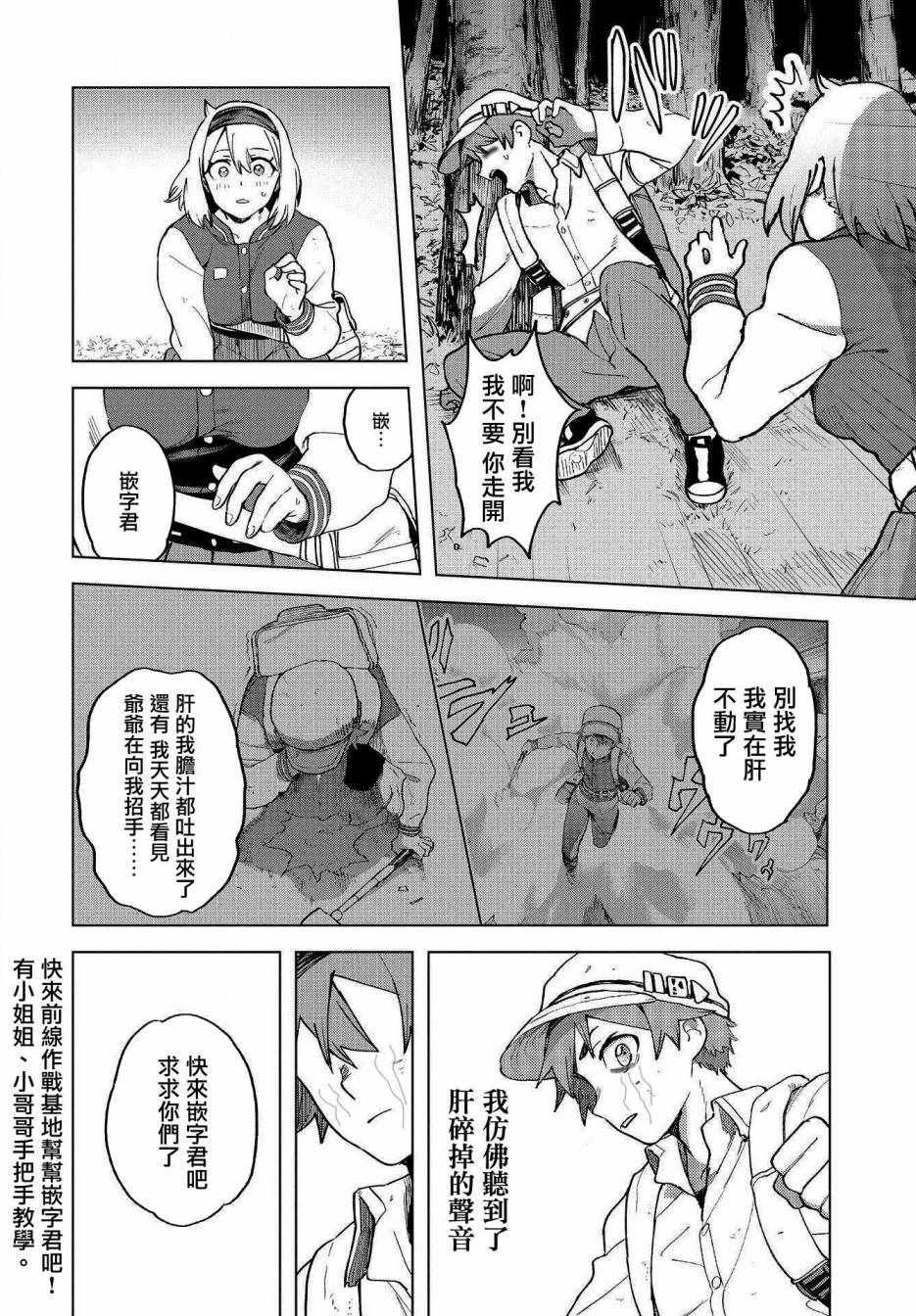 《惊爆游戏U-18》漫画 002话