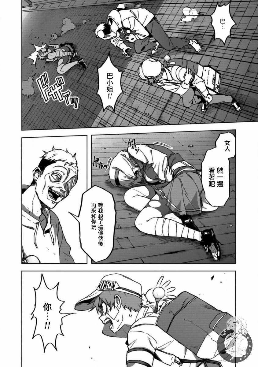 《惊爆游戏U-18》漫画 009集