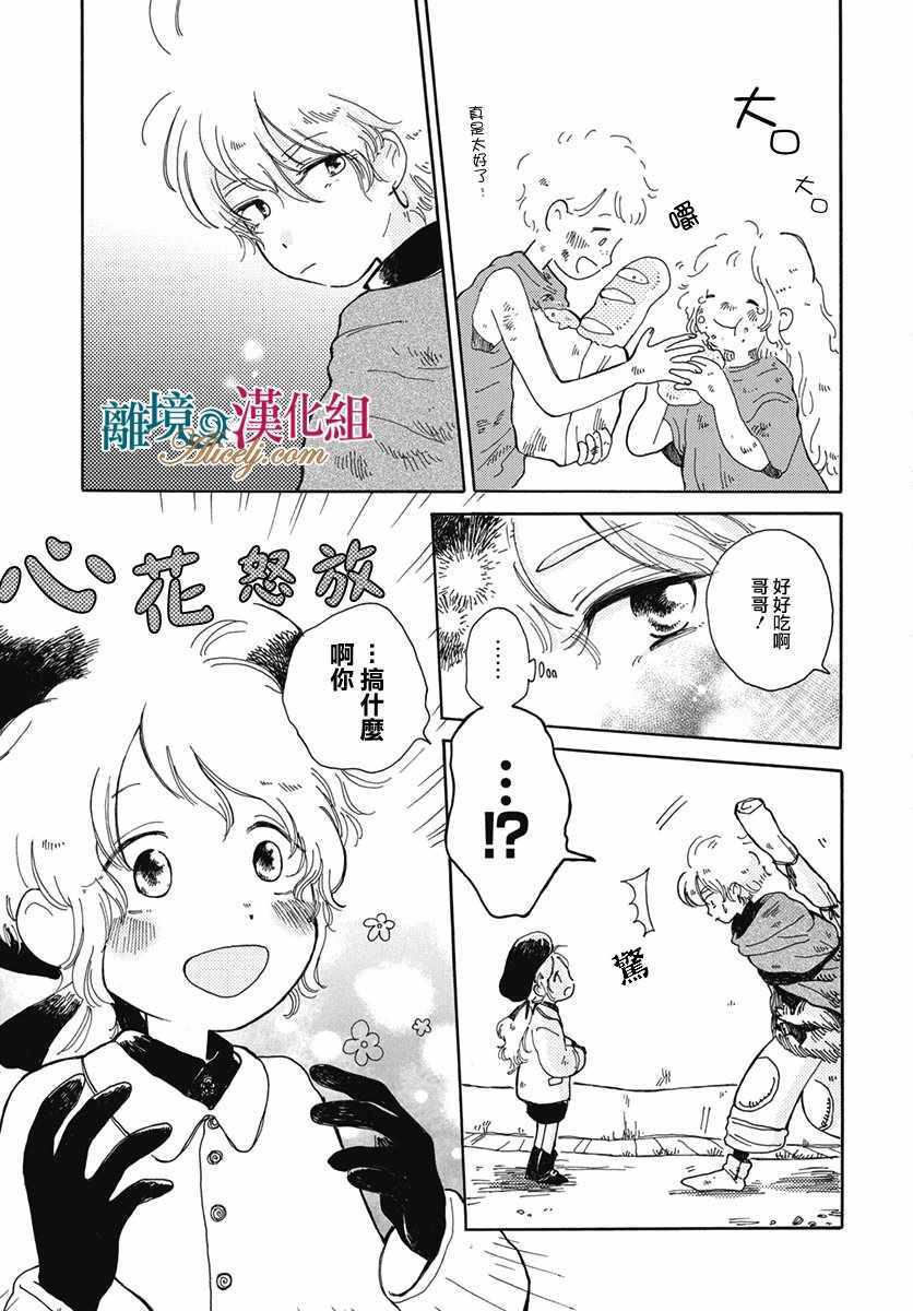 《黄金之刻》漫画 001话