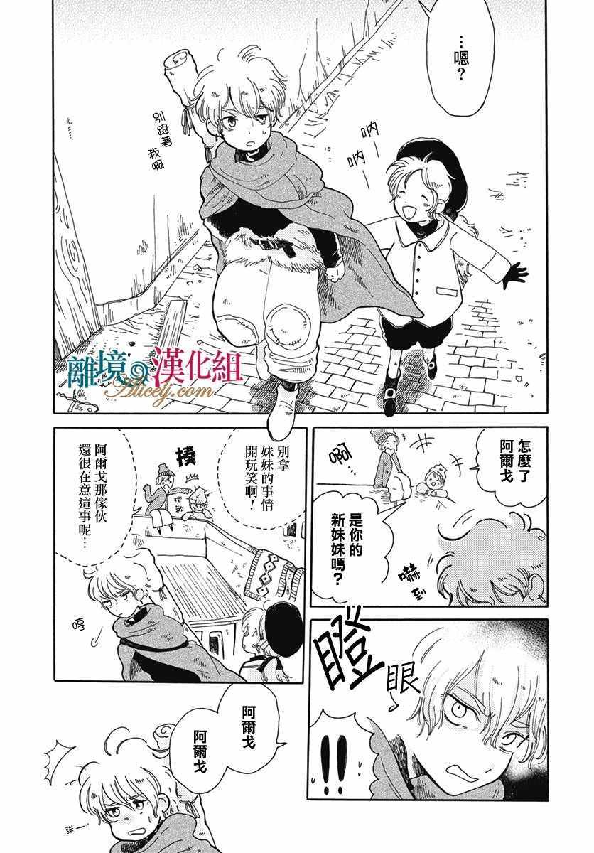 《黄金之刻》漫画 001话