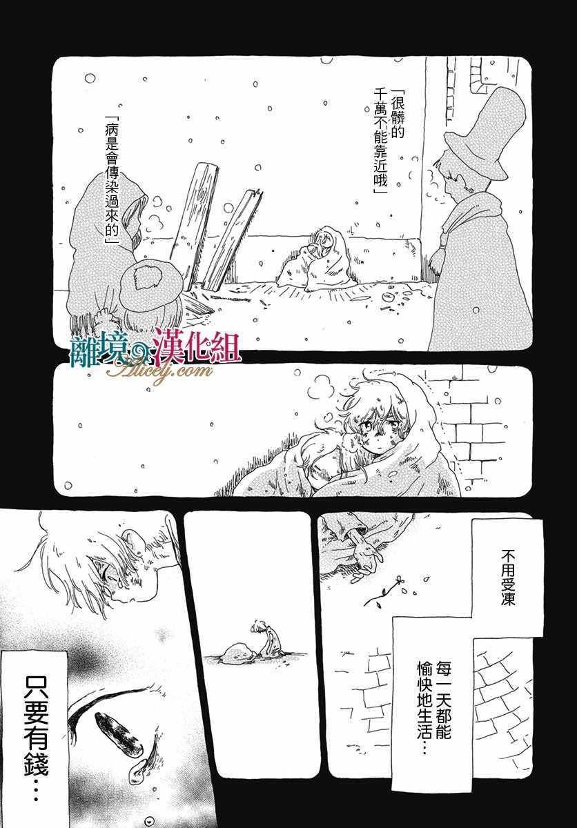 《黄金之刻》漫画 001话