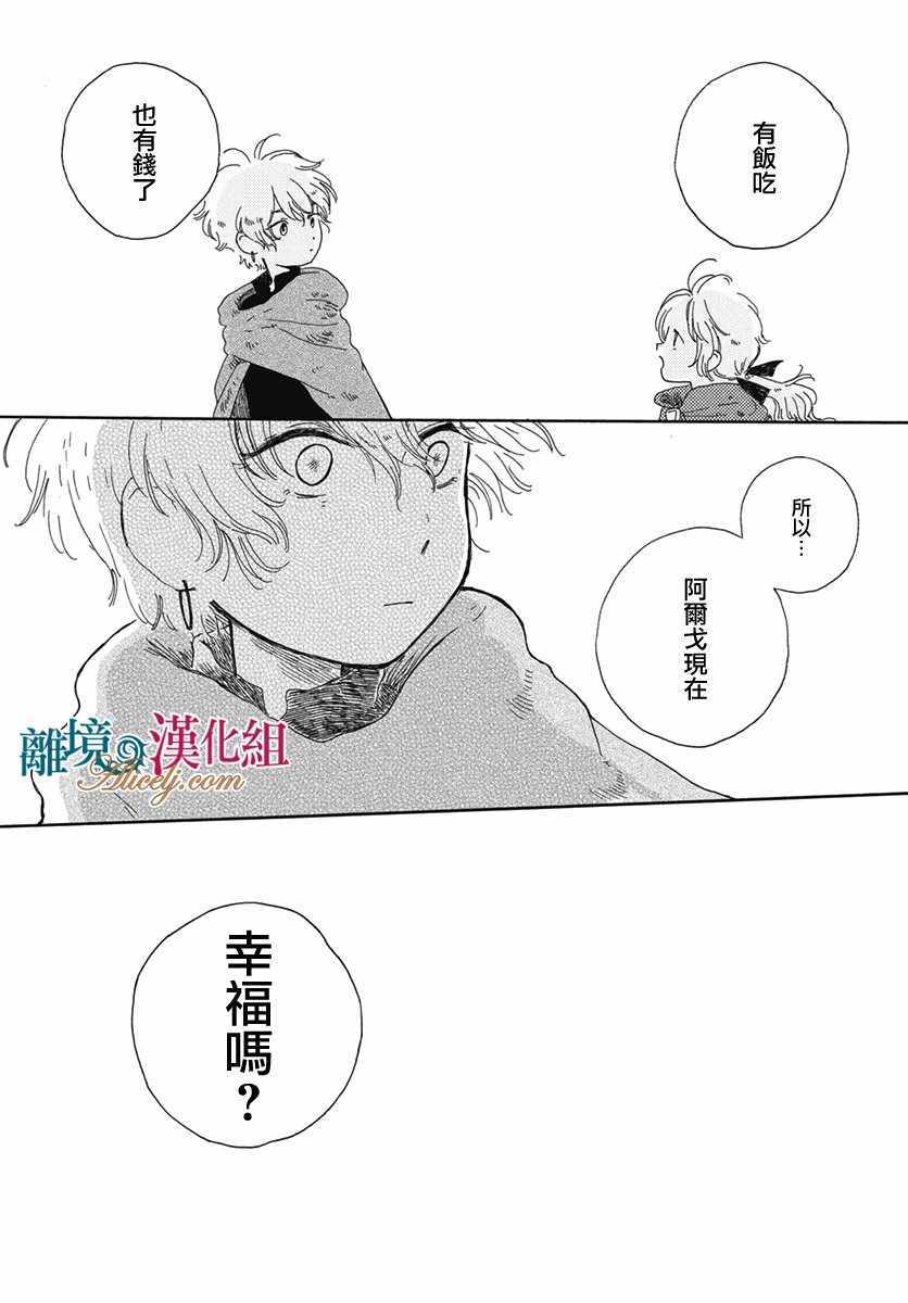 《黄金之刻》漫画 001话