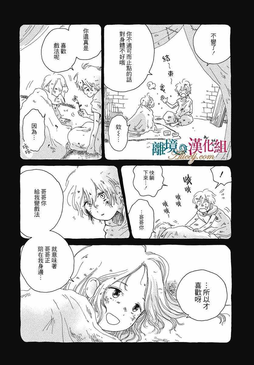 《黄金之刻》漫画 001话