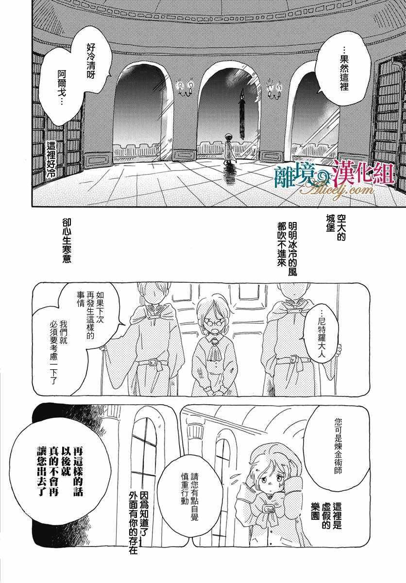 《黄金之刻》漫画 001话